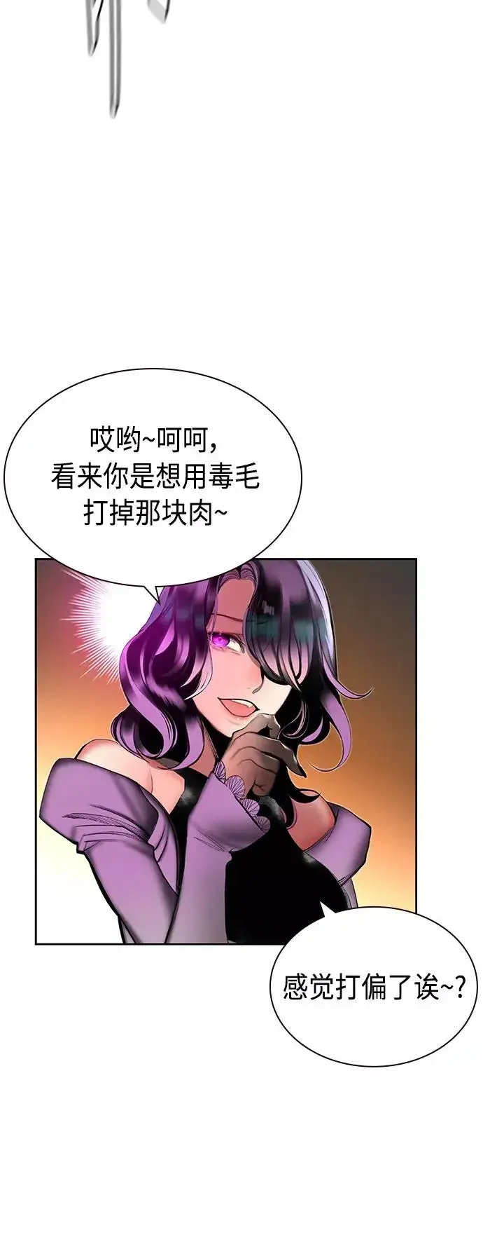 漫画《丛林果汁》第26话第48张图