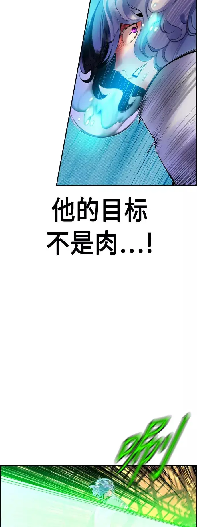 漫画《丛林果汁》第26话第51张图