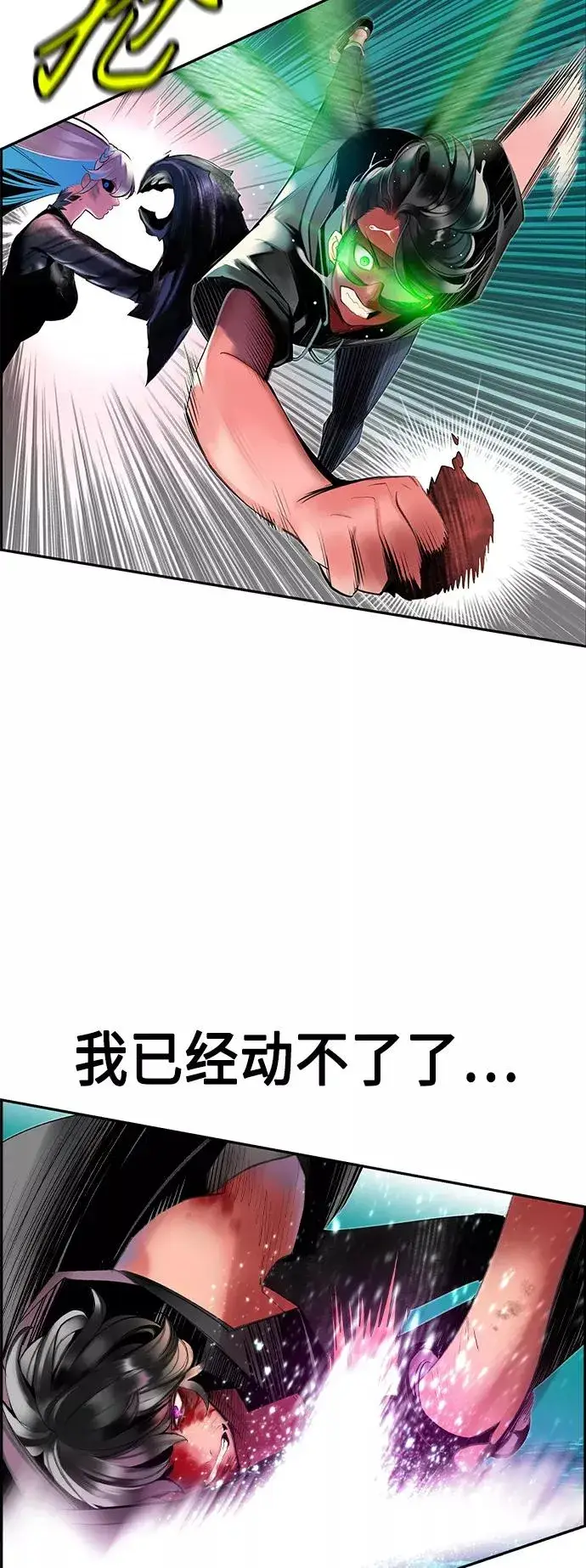 漫画《丛林果汁》第26话第53张图