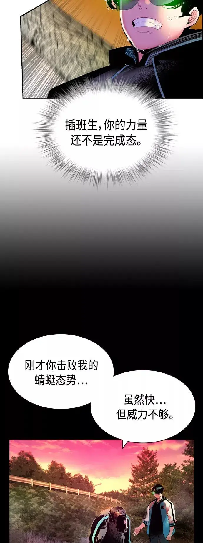 漫画《丛林果汁》第26话第59张图