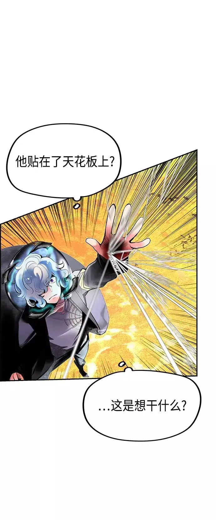 漫画《丛林果汁》第26话第63张图