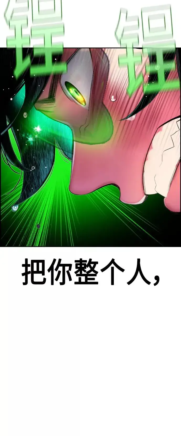 漫画《丛林果汁》第26话第66张图