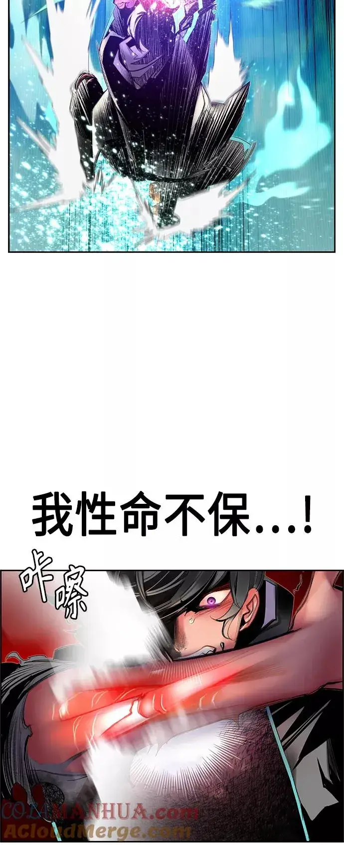 漫画《丛林果汁》第26话第7张图