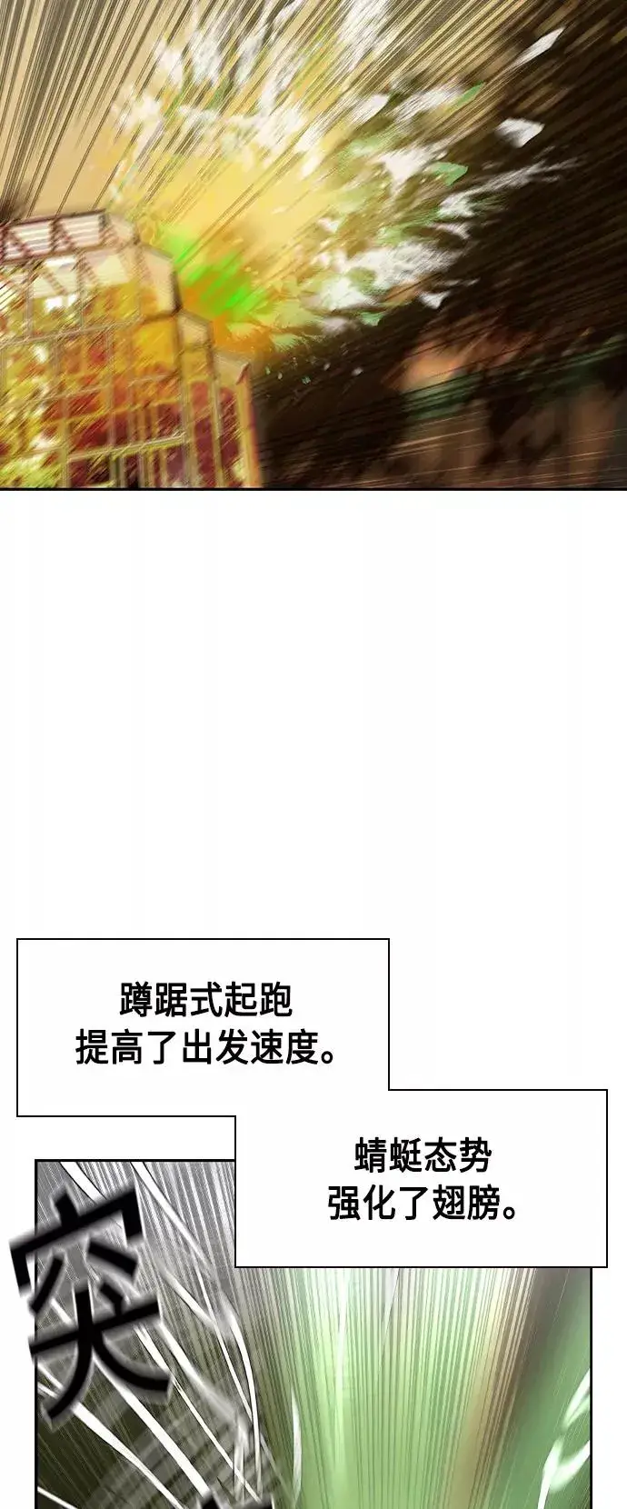 漫画《丛林果汁》第26话第71张图