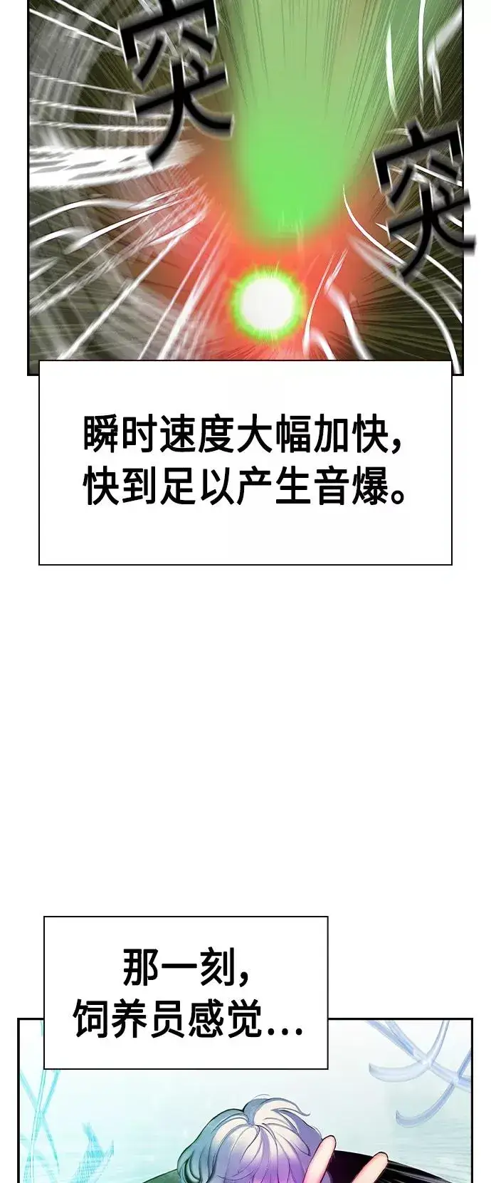 漫画《丛林果汁》第26话第72张图