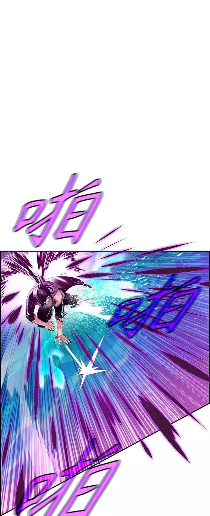 漫画《丛林果汁》第26话第8张图