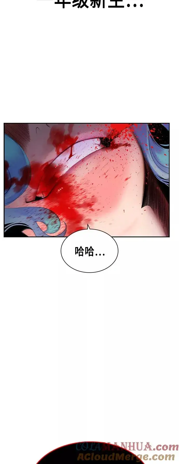漫画《丛林果汁》第27话第10张图