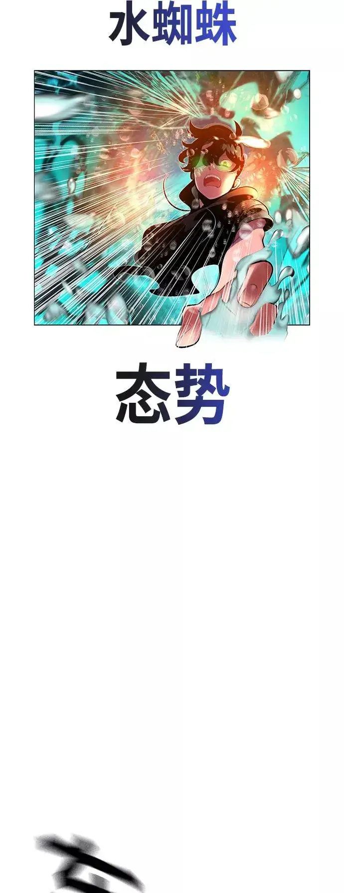 漫画《丛林果汁》第27话第12张图