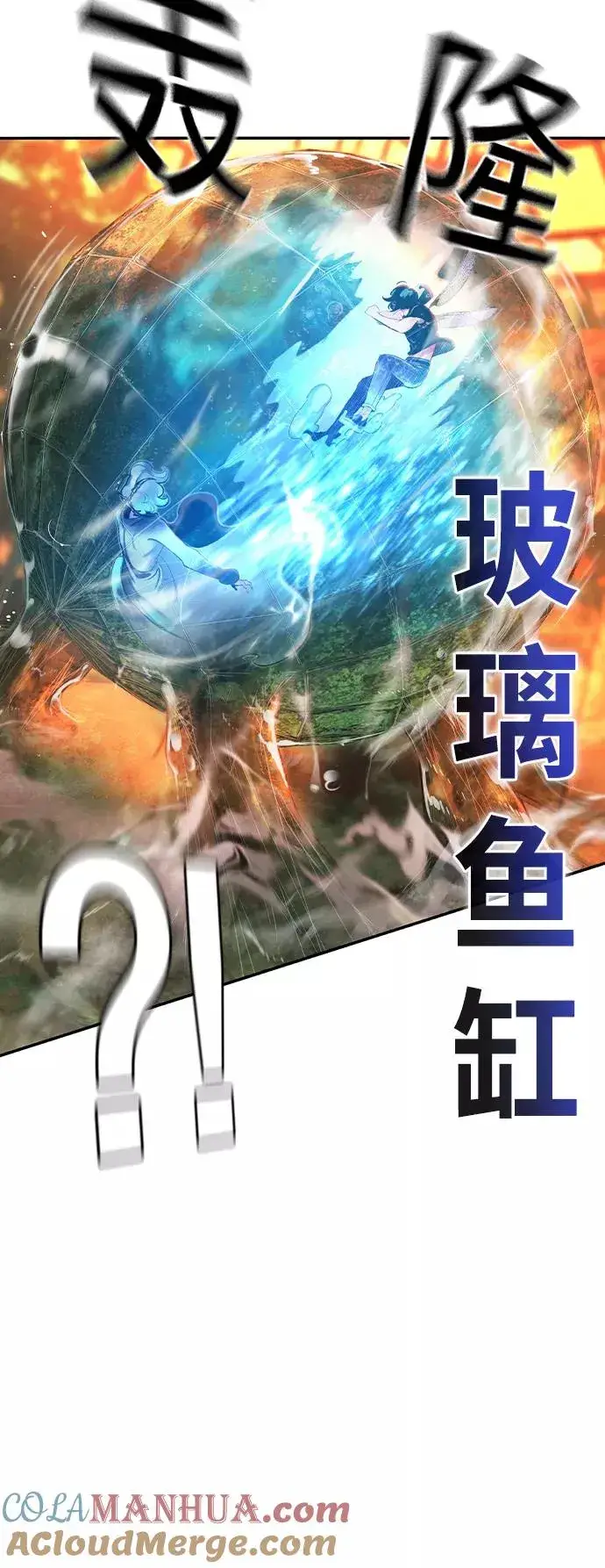 漫画《丛林果汁》第27话第13张图
