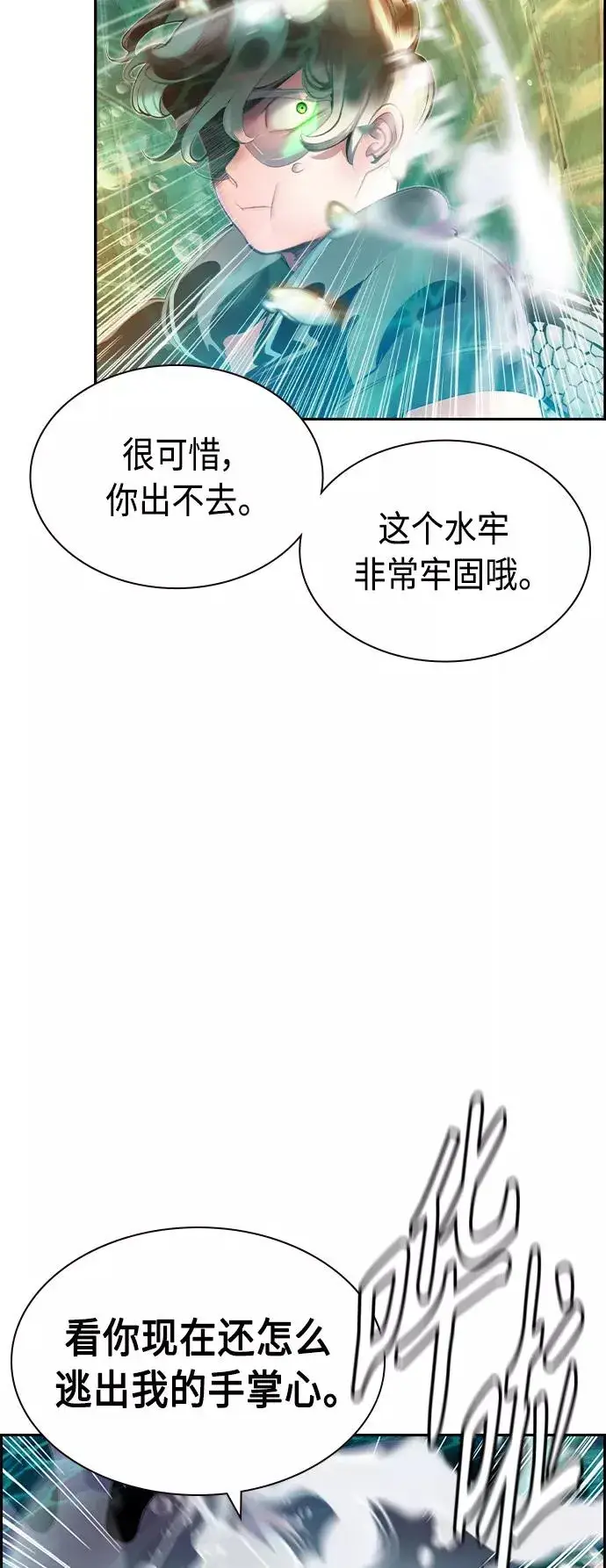 漫画《丛林果汁》第27话第15张图