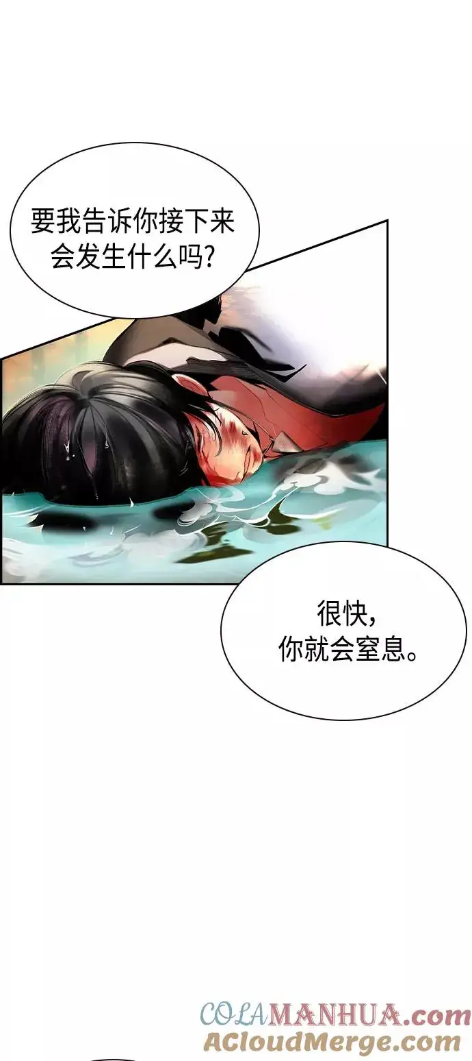 漫画《丛林果汁》第27话第19张图