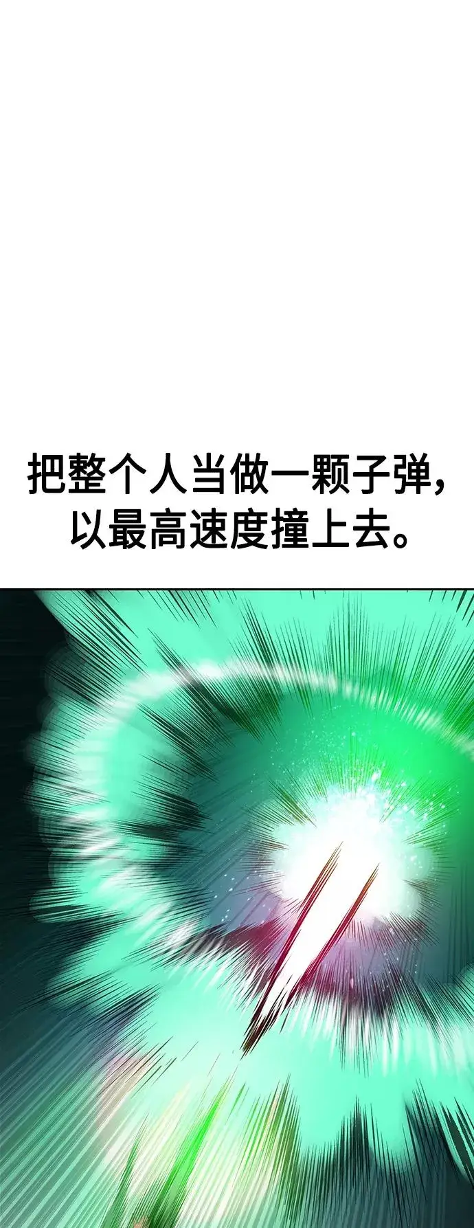 漫画《丛林果汁》第27话第2张图