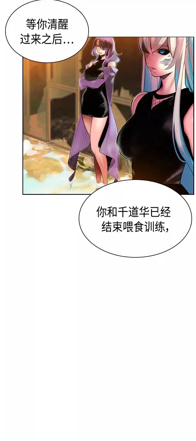 漫画《丛林果汁》第27话第20张图