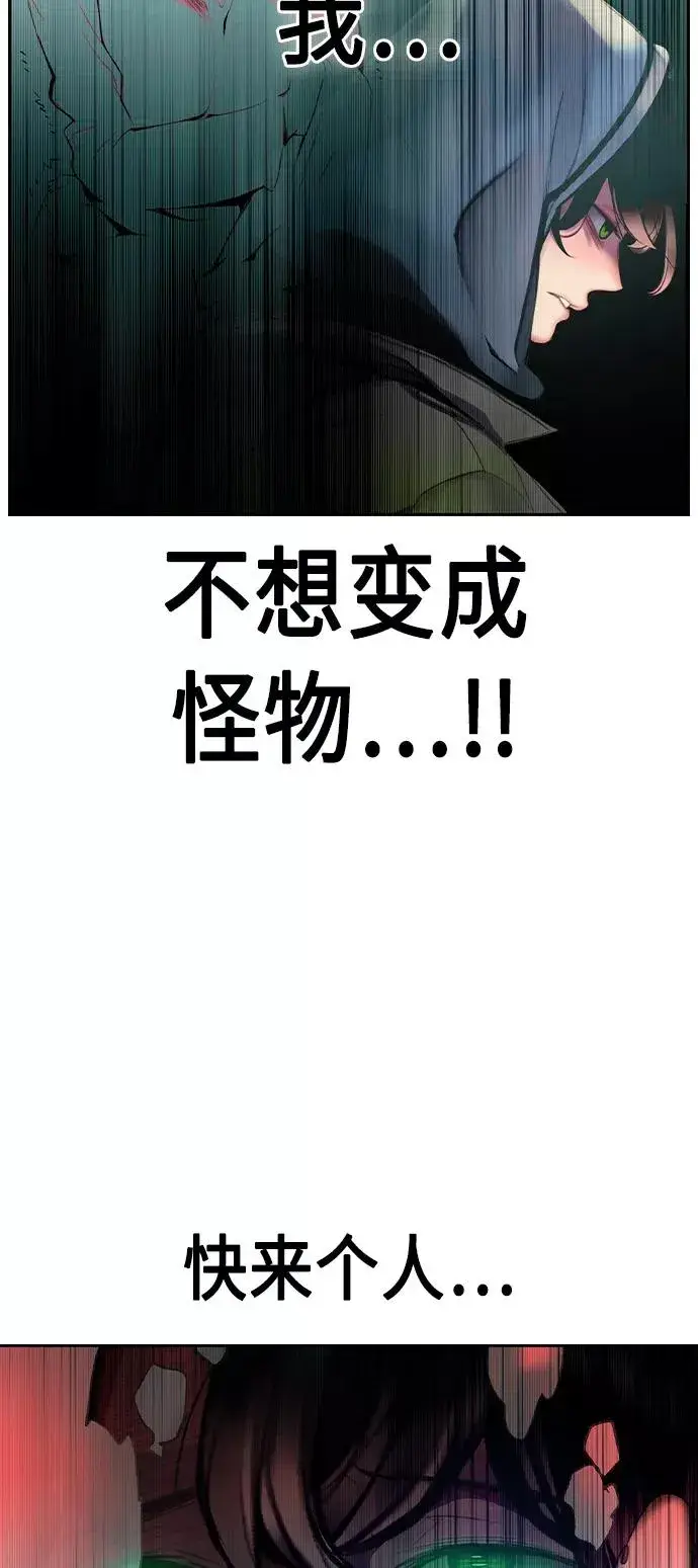 漫画《丛林果汁》第27话第23张图
