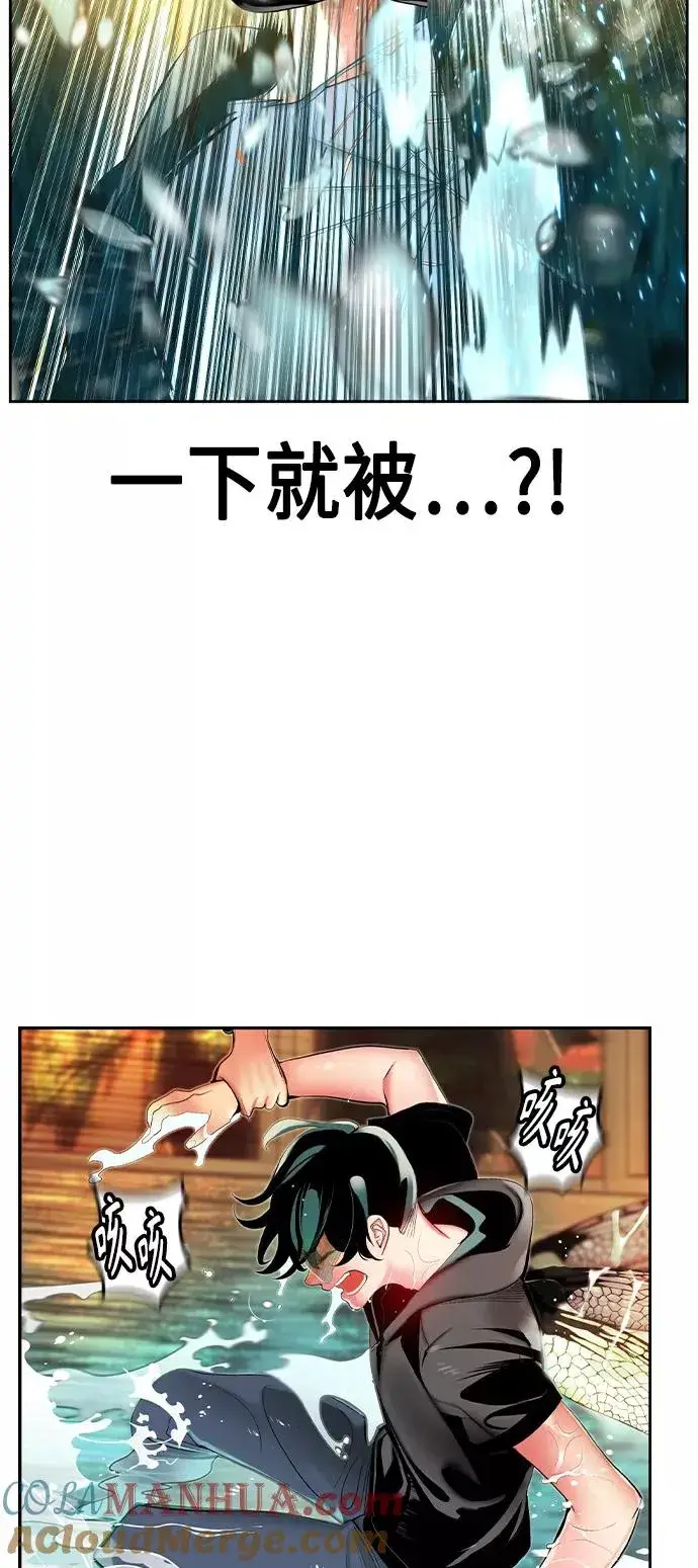 漫画《丛林果汁》第27话第28张图
