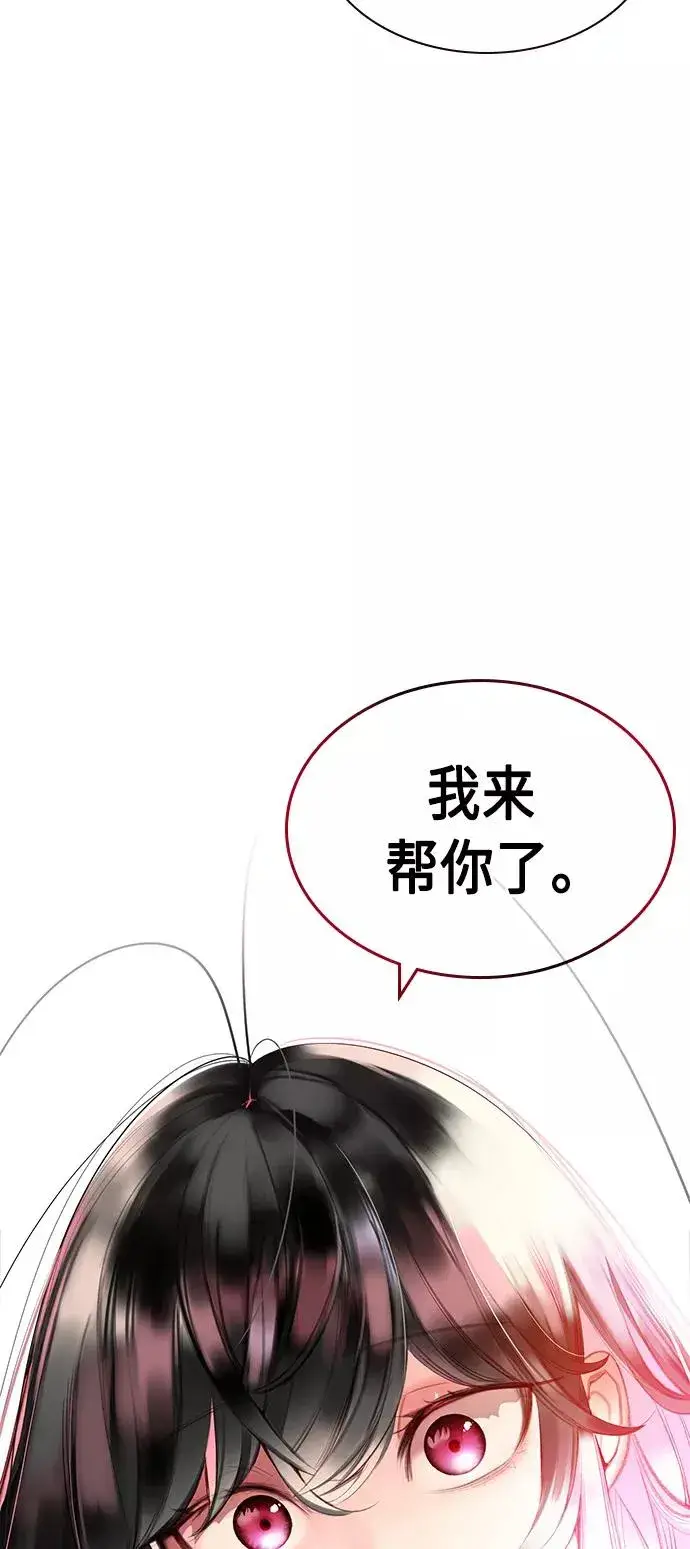 漫画《丛林果汁》第27话第30张图