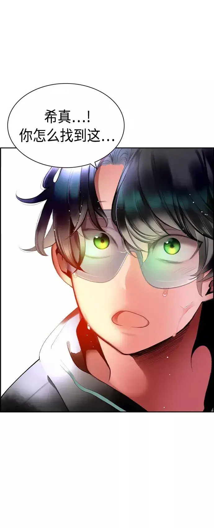 漫画《丛林果汁》第27话第32张图
