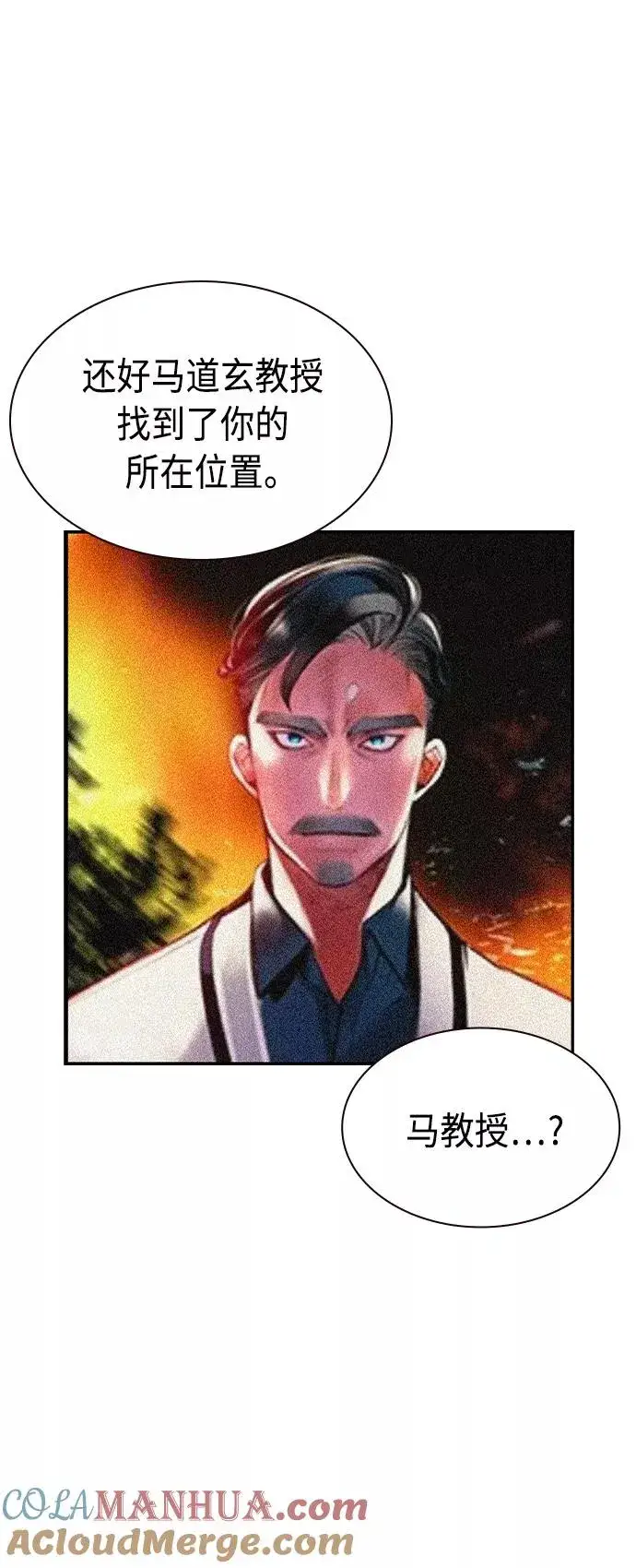 漫画《丛林果汁》第27话第34张图