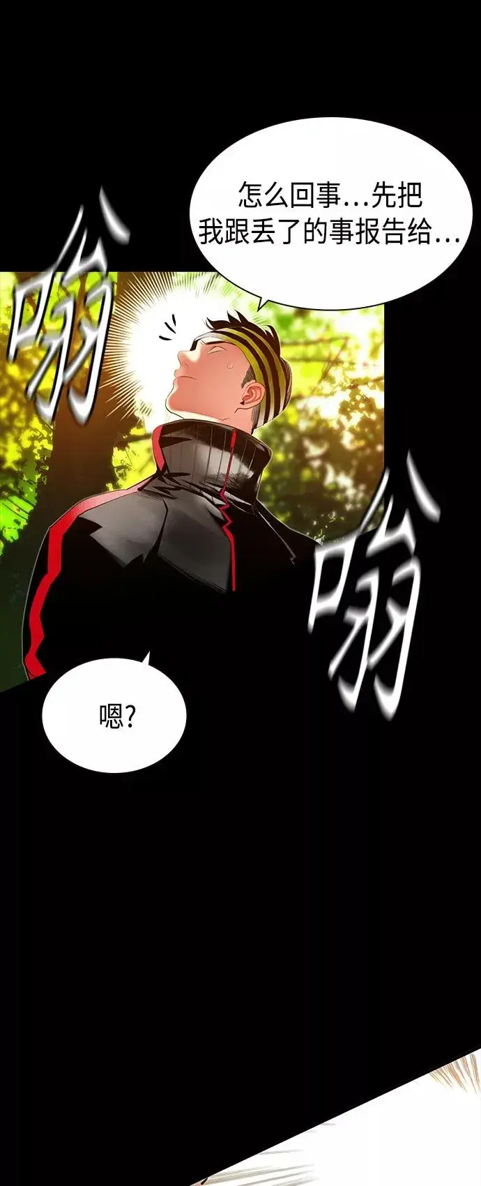 漫画《丛林果汁》第27话第39张图