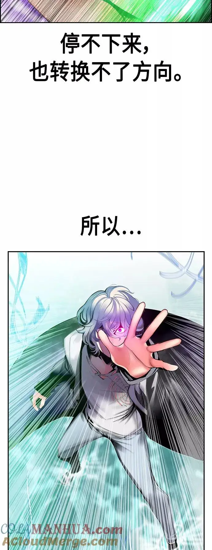 漫画《丛林果汁》第27话第4张图