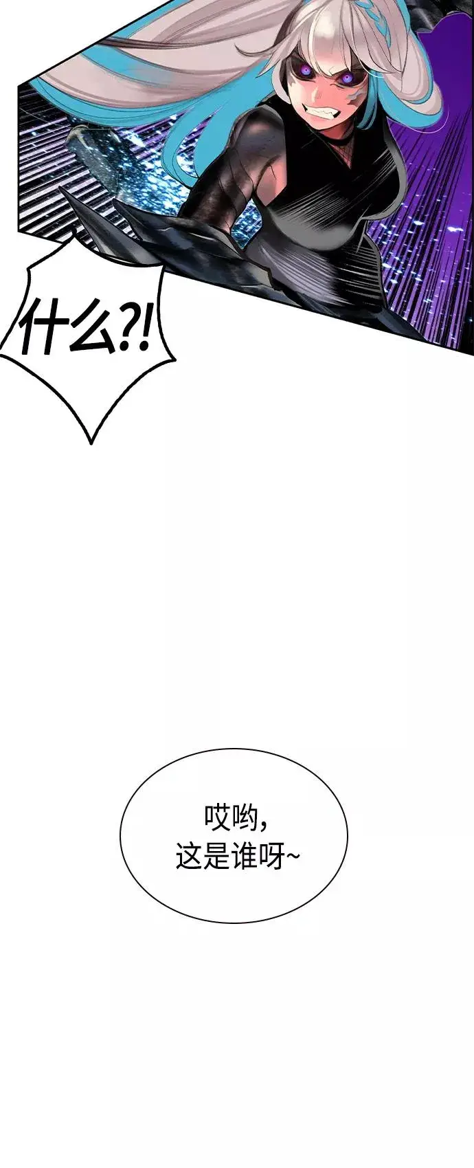 漫画《丛林果汁》第27话第45张图