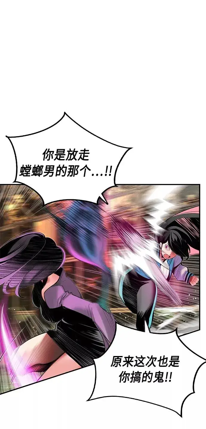 漫画《丛林果汁》第27话第47张图