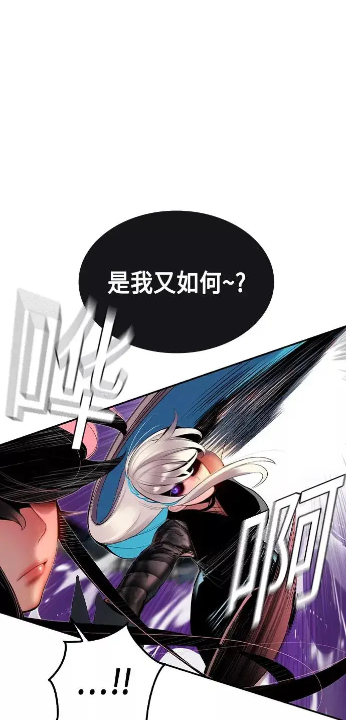 漫画《丛林果汁》第27话第48张图