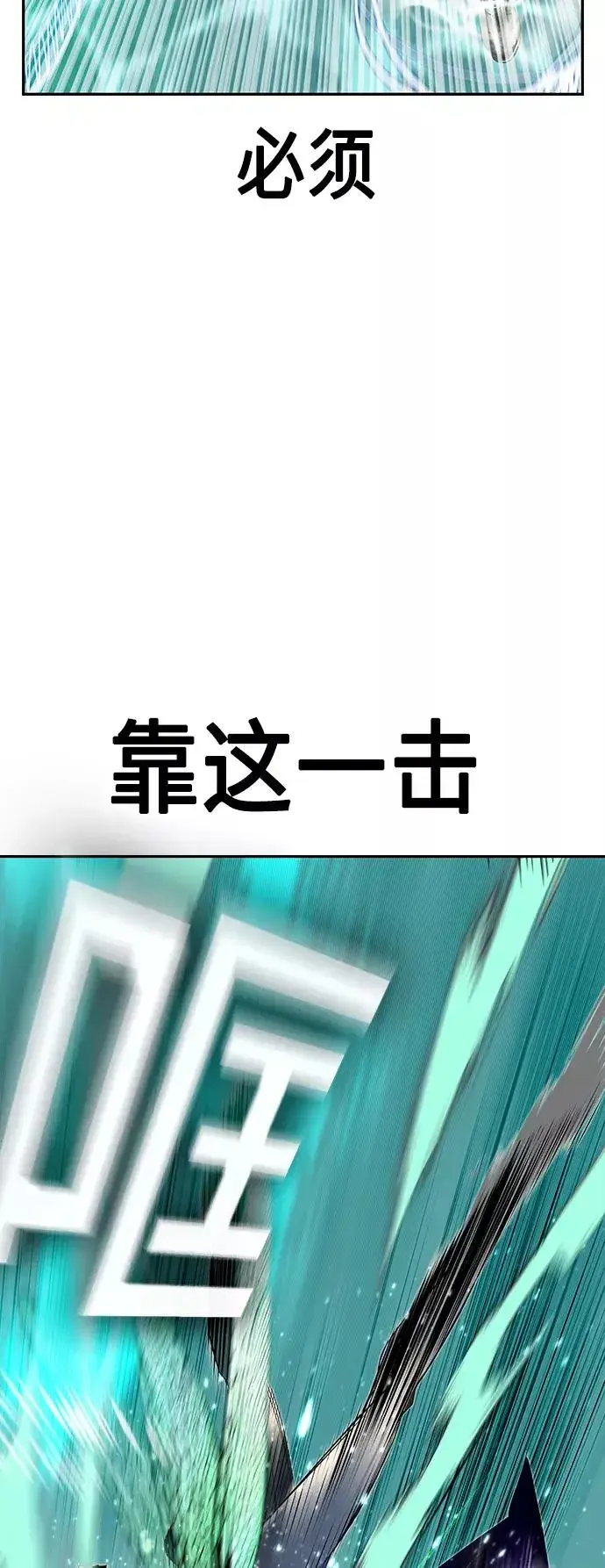 漫画《丛林果汁》第27话第5张图