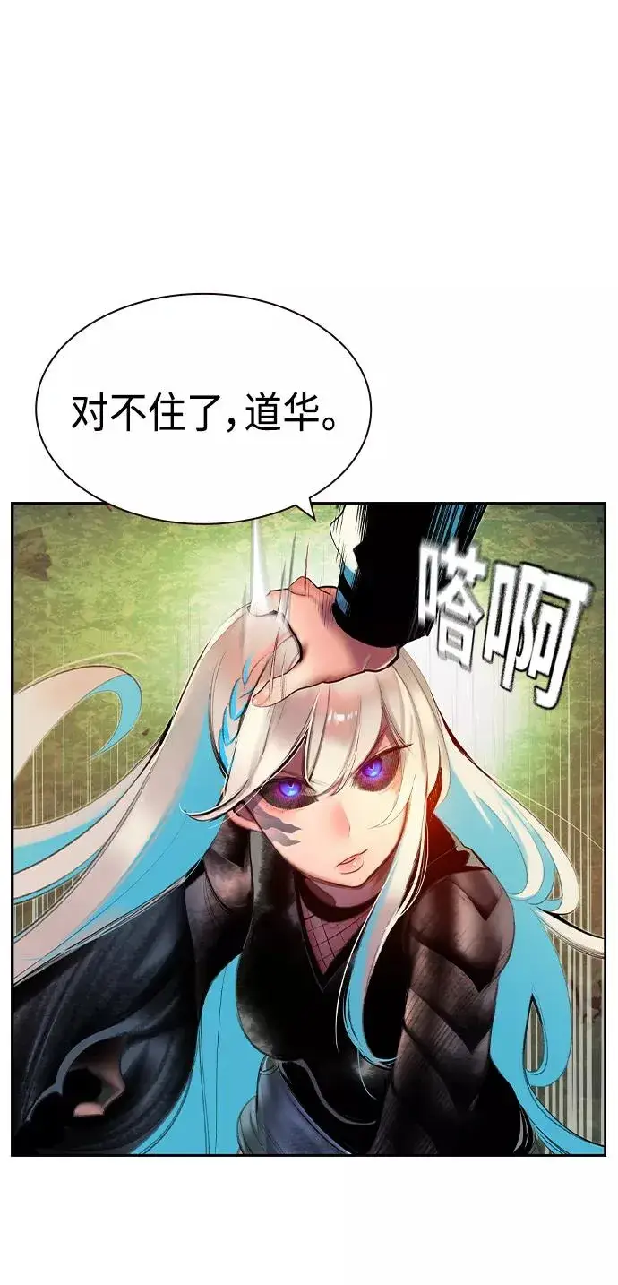漫画《丛林果汁》第27话第50张图