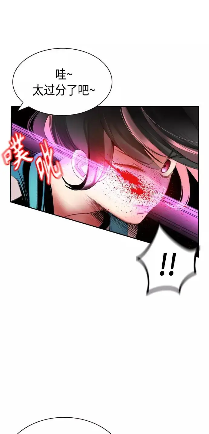 漫画《丛林果汁》第27话第53张图
