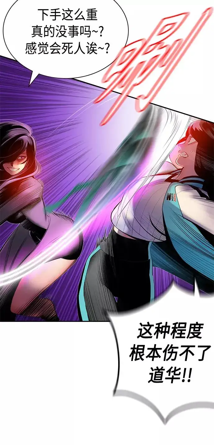 漫画《丛林果汁》第27话第54张图