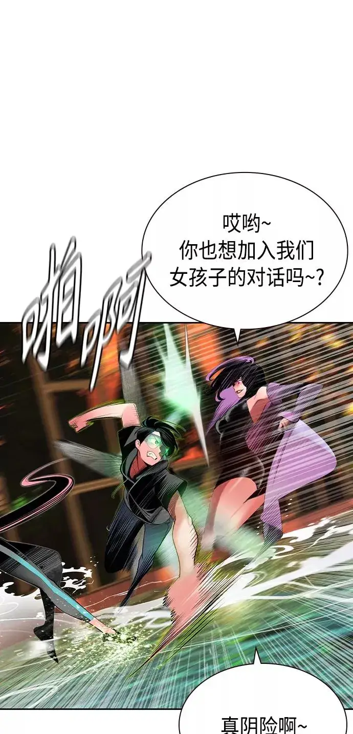 漫画《丛林果汁》第27话第56张图