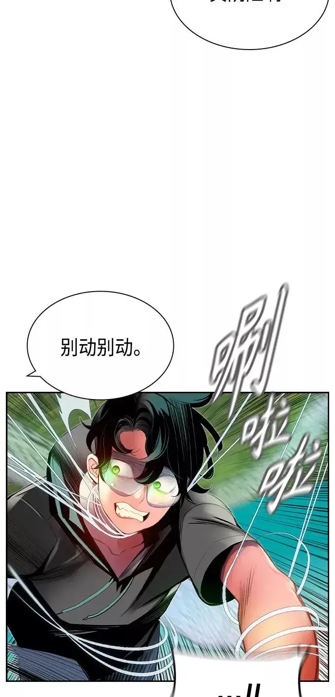 漫画《丛林果汁》第27话第57张图