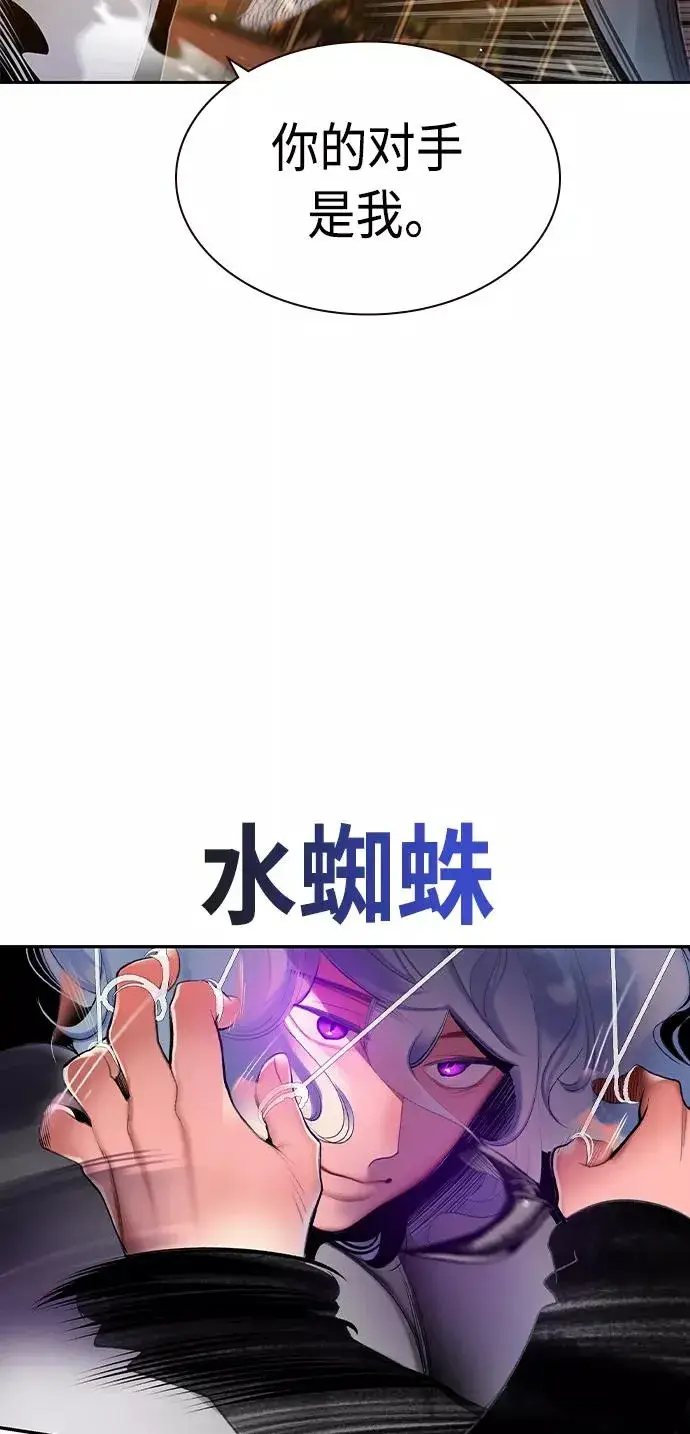 漫画《丛林果汁》第27话第59张图