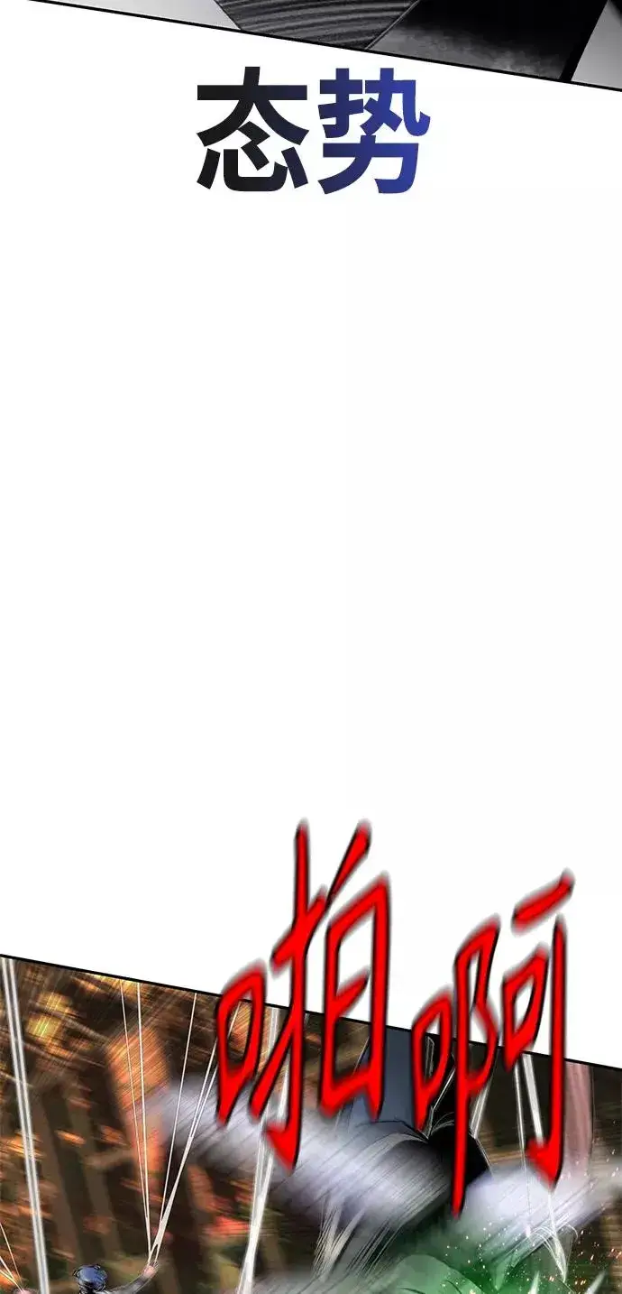 漫画《丛林果汁》第27话第60张图