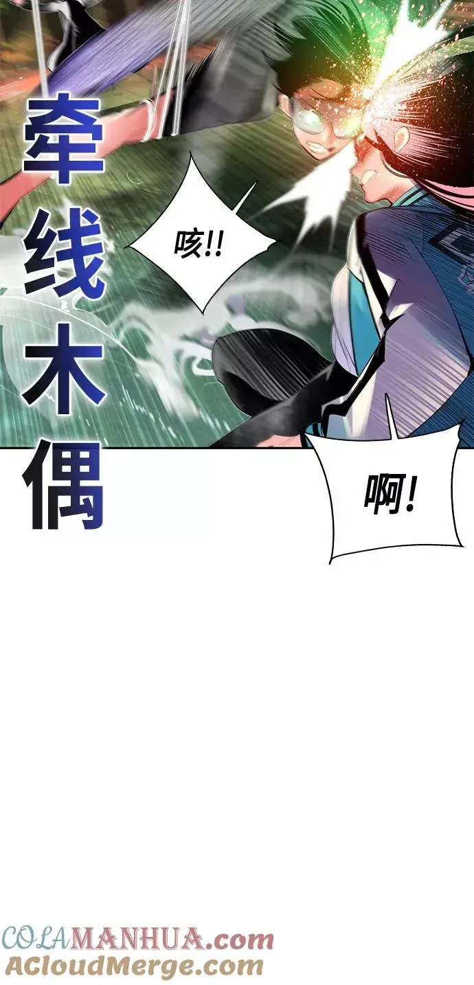 漫画《丛林果汁》第27话第61张图