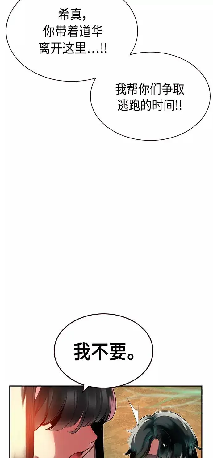 漫画《丛林果汁》第27话第68张图