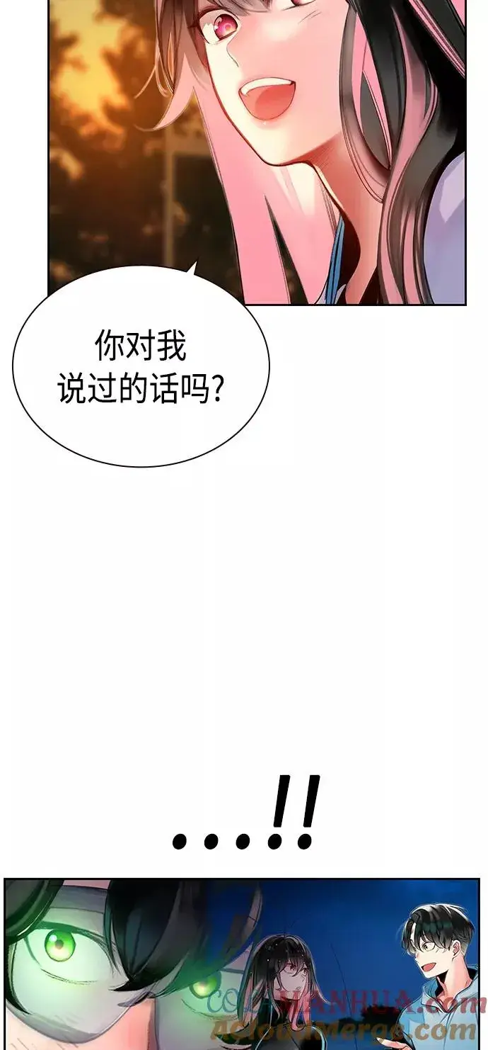 漫画《丛林果汁》第27话第70张图