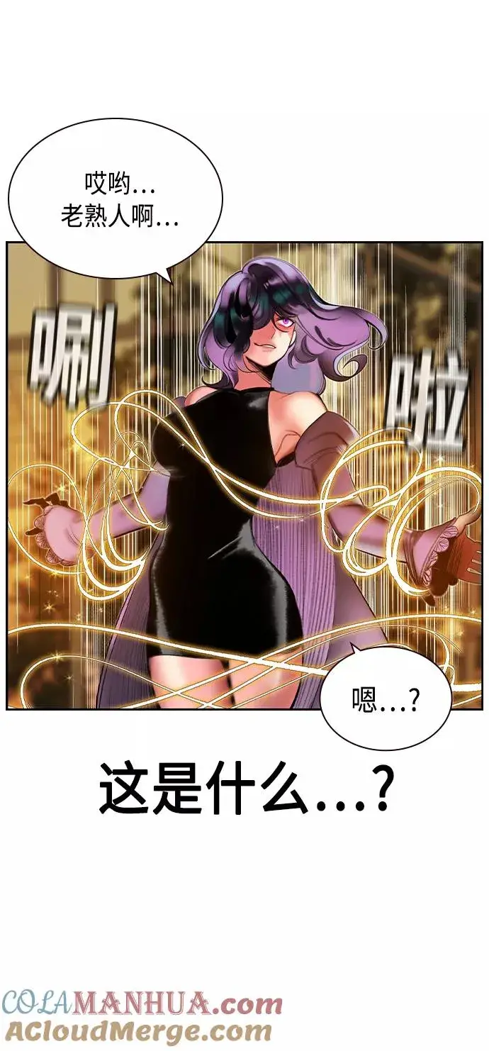 漫画《丛林果汁》第27话第76张图
