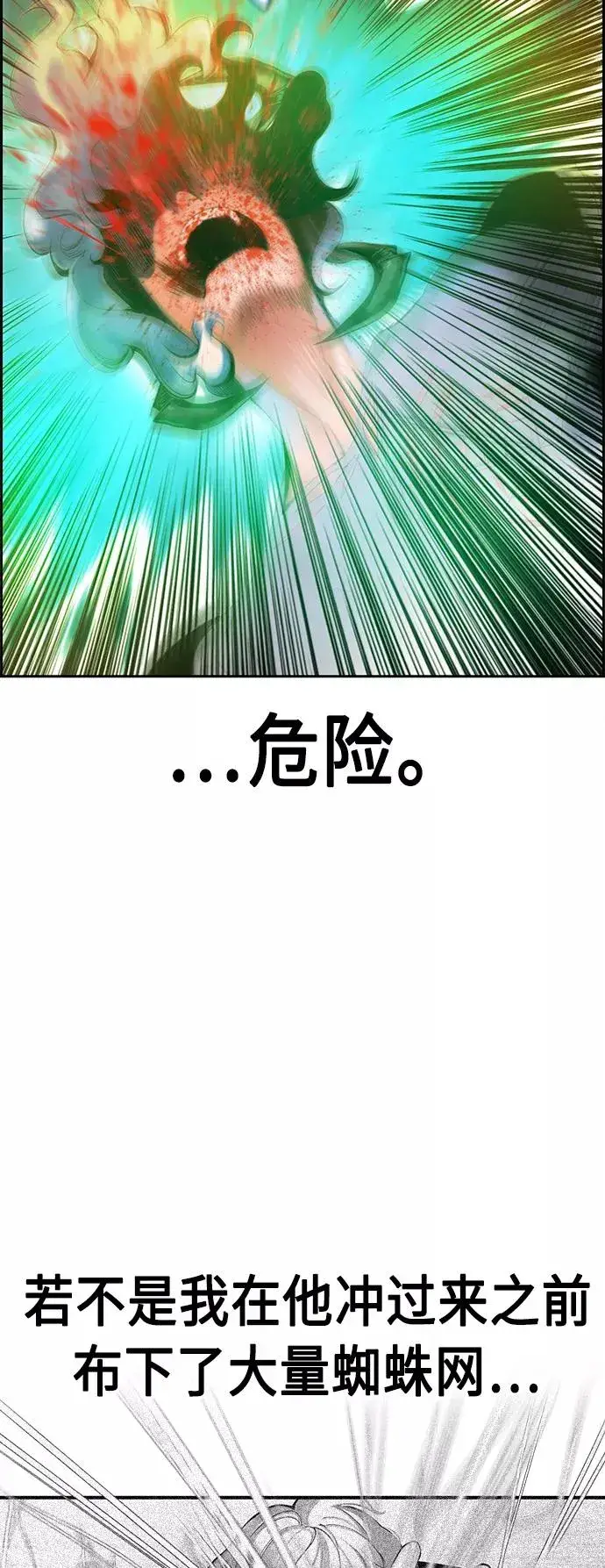 漫画《丛林果汁》第27话第8张图