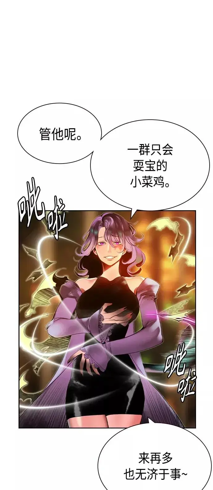 漫画《丛林果汁》第27话第83张图