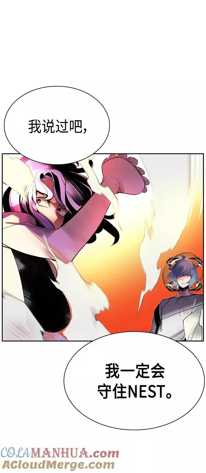 漫画《丛林果汁》第27话第88张图