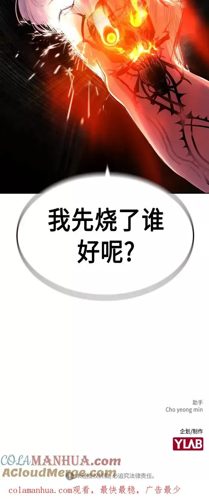 漫画《丛林果汁》第27话第91张图