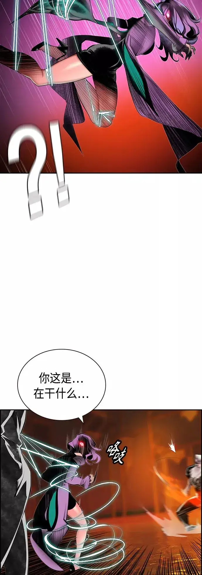 漫画《丛林果汁》第28话第12张图