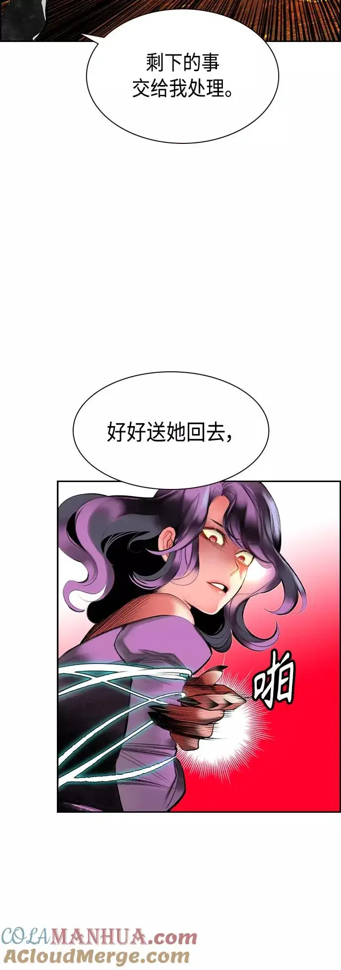 漫画《丛林果汁》第28话第13张图