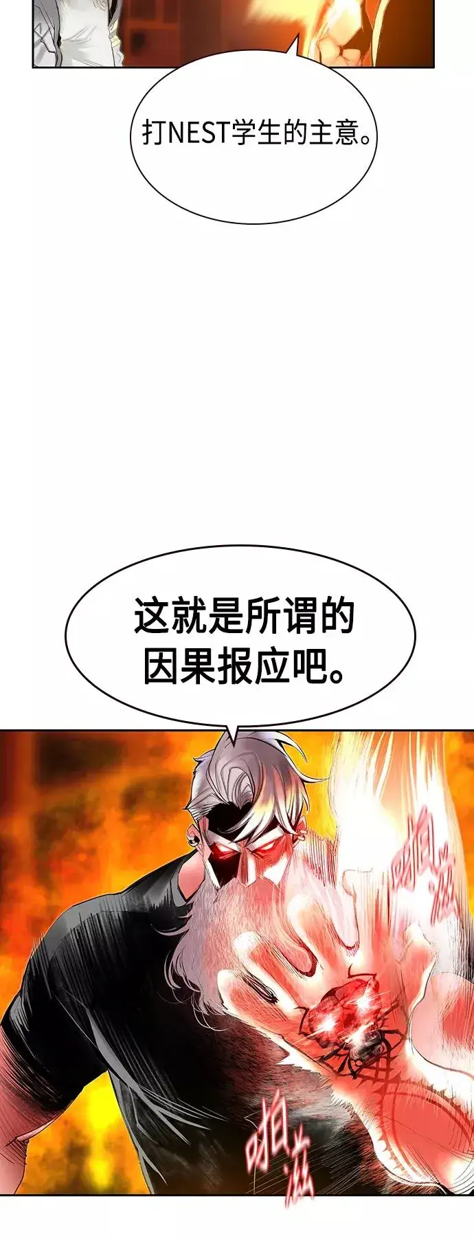 漫画《丛林果汁》第28话第20张图