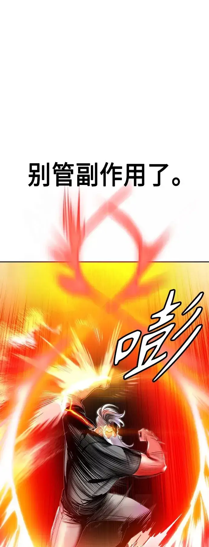 漫画《丛林果汁》第28话第21张图