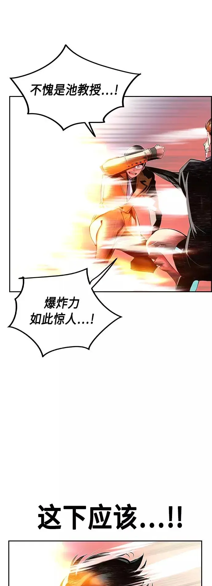 漫画《丛林果汁》第28话第27张图