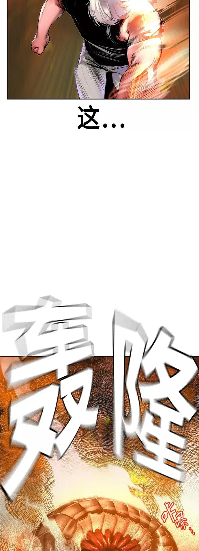 漫画《丛林果汁》第28话第29张图