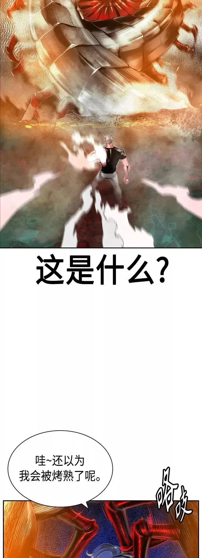 漫画《丛林果汁》第28话第30张图